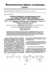 Научная статья на тему 'N-phenyl-substituted polybenzimidazoles based on aromatic diamines and imidoyl chlorides of mono- and dicarboxylic acids'