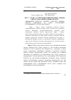 Научная статья на тему 'НҰРА - САРЫСУ АЛАБЫ ӨЗЕНДЕРІНІҢ КӨКТЕМГІ АҒЫНДЫ СИПАТТАМАЛАРЫН ҚАЛПЫНА КЕЛТІРУ'