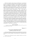 Научная статья на тему 'Н. С. Лесков и «Откровенные рассказы странника духовному своему отцу»'