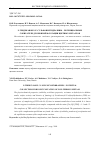 Научная статья на тему 'N-ТРИДЕКАНОИЛ-N'-СУЛЬФОНИЛГИДРАЗИНЫ - ПОТЕНЦИАЛЬНЫЕ СОБИРАТЕЛИ ДЛЯ ИОННОЙ ФЛОТАЦИИ ЦВЕТНЫХ МЕТАЛЛОВ'