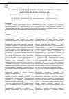 Научная статья на тему 'Н. В. Склифосовский как публицист и редактор первых научных хирургических журналов в России'