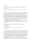 Научная статья на тему 'На изломе судьбы: 1937 год в жизни А. Я. Вагановой'