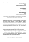 Научная статья на тему 'НА КАКИЕ ИЗМНЕНИЯ СЛЕДУЕТ ОБРАТИТЬ ВНИМАНИЕ В ЗАКОНОДАТЕЛЬСТВЕ О КОНТРАКТНОЙ СИСТЕМЕ В СФЕРЕ ЗАКУПОК, ВСТУПИВШИЕ В СИЛУ В 2022 ГОДУ'