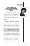 Научная статья на тему 'На краю земли русской. «Монастырская колонизация» как Российская геополитическая практика'