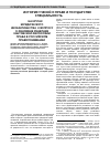 Научная статья на тему 'На кругах юридического неокантианства: к вопросу о феномене рецепции кантовской философии права в российском правопонимании'