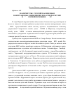 Научная статья на тему 'На перепутье: Российская военная контрразведка в Финляндии и на Севере России в 1917 Первой половине 1918 гг. '