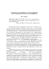 Научная статья на тему '«На плотах»: к вопросу о пасхальности «Пасхального рассказа» М. Горького'