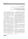 Научная статья на тему 'На пути исторического выбора: советское законодательство об отделении церкви от государства'