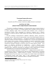 Научная статья на тему 'На пути к 1917 году: драма русского общественного самосознания'