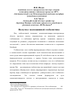 Научная статья на тему 'На пути к эволюционной глобалистике'