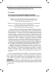 Научная статья на тему 'На пути к глобальной военной державе: эволюция военной политики КНР в 1949-2014 гг'