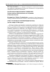 Научная статья на тему 'На пути к гражданскому обществу (по результатам социологического исследования в Тульской области)'