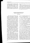 Научная статья на тему 'На пути к художественной прозе: письма Ч. Диккенса 1833-1841 гг'