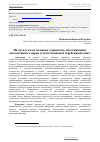 Научная статья на тему 'На пути к качественному сервисному обслуживанию локомотивного парка (отечественный и зарубежный опыт)'