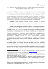 Научная статья на тему 'НА ПУТИ К "КРАСНОМУ СЕНАТУ": ПЕРВЫЕ ШАГИ В СИСТЕМЕ НАРОДНЫХ СУДОВ (1917-1918 ГГ.)'