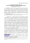 Научная статья на тему 'НА ПУТИ К "КРАСНОМУ СЕНАТУ": ПЕРВЫЙ ОПЫТ ЦЕНТРАЛИЗАЦИИ РЕВОЛЮЦИОННЫХ ТРИБУНАЛОВ (1917-1918 ГГ.)'