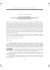 Научная статья на тему 'НА ПУТИ К НООНОМИКЕ: ТЕХНОЛОГИЧЕСКИЕ И СОЦИАЛЬНО-ЭКОНОМИЧЕСКИЕ ТРАНСФОРМАЦИИ XXI ВЕКА'