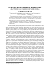 Научная статья на тему 'На пути к нравственному императиву (научное наследие Н. Н. Моисеева)'