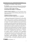 Научная статья на тему 'На пути к социологии музыки: из научного наследия Л. Л. Сабанеева'