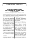 Научная статья на тему 'На пути к созданию живого дермального эквивалента'