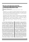 Научная статья на тему 'На пути к целостному образу математики: философско-математический синтез в контексте гуманизации математического знания'