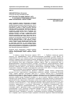 Научная статья на тему 'На пути к восточному кризису 1875-1878 гг. : Босния и Герцеговина в плане Илии Гарашанина «Начертание»'