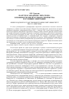 Научная статья на тему 'На пути к западному читателю: особенности литературного творчества в условиях эмиграции'