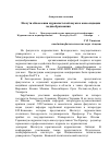 Научная статья на тему 'На пути обновления журналистской науки и консолидации медиаобразования'