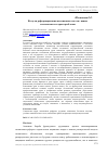 Научная статья на тему 'На пути реформирования пенсионных систем: новые технологии и старые проблемы'