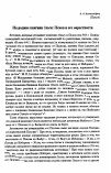 Научная статья на тему 'На родине княгини Ольги: Псков и его окрестности'