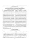 Научная статья на тему 'НА ТЕМУ Н. ПАГАНИНИ И «ПО МОТИВАМ» С. РАХМАНИНОВА: ЗАМЕТКИ О «ВАРИАЦИЯХ» Э. ЛЛОЙДА-УЭББЕРА'