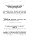 Научная статья на тему '«НА ТОЩЕЙ ЛОШАДЕНКЕ В СКВЕРНУЮ ПОГОДУ…»: ПРОБЛЕМА ДОСТУПНОСТИ ЗЕМСКОЙ МЕДИЦИНСКОЙ ПОМОЩИ В РОССИИ НА РУБЕЖЕ XIX-XX ВВ. (ПО ДАННЫМ ТУЛЬСКОЙ ГУБЕРНИИ)'