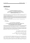 Научная статья на тему 'На цивилизационном распутье (к вопросу о научной полемике вокруг цивилизационной динамики в современных общественных процессах)'