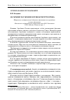 Научная статья на тему 'На Украине и в Украине: взгляд культургеографа'