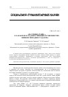 Научная статья на тему '«На уровне души. . . » о характере и художественных особенностях лирики Геннадия Суздалева'