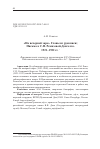 Научная статья на тему '«На вечерней заре». Главы из рукописи; Письма к С.П. Ремизовой-Довгелло. 1921–1922 гг.'