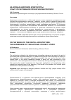 Научная статья на тему 'На волнах цифровой архитектуры. Опыт отечественной проектной мастерской'