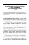 Научная статья на тему '«На выборы смотрел как на дело семейное…»: реализация избирательных прав дворянства в первой половине XIX В. (по материалам Среднего Поволжья)'