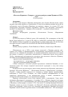 Научная статья на тему '«На взятие Варшавы». К вопросу о литературной репутации Пушкина в 1830-е годы'