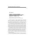 Научная статья на тему 'На «Задворках» советской повседневности. Особенности государственной политики по отношению к социальным аномалиям и девиантным группам населения. 1945 - середина 1960-х годов'