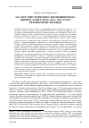 Научная статья на тему 'На заре теистического эволюционизма: джеймс Дуайт Дэна (1813–1895) и его религиозные взгляды'