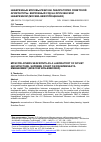 Научная статья на тему 'Набережные Москвы-реки как лаборатория советской архитектуры. Верховный суд на Фрунзенской набережной (Москва невоплощенная)'