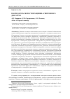 Научная статья на тему 'НАБЛЮДАТЕЛЬ СКОРОСТИ ВРАЩЕНИЯ АСИНХРОННОГО ДВИГАТЕЛЯ'