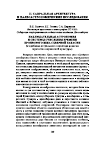 Научная статья на тему 'Наблюдательная астрономия и системы счисления времени бронзового века северной Хакасии (к проблеме астрального характера религии жречества окуневской культуры)'