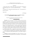 Научная статья на тему 'Наблюдение детей раннего возраста с перинатальным поражением головного мозга'