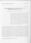 Научная статья на тему 'Наблюдение мезосферного озона на миллиметровых волнах'