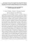 Научная статья на тему 'Наблюдение на случаи с комбиниран демиелинизиращ синдром'