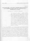 Научная статья на тему 'Наблюдение сателлита линии вынужденного рассеяния Мандельштама-Бриллюэна в жидком растворе'