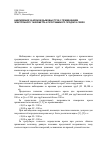 Научная статья на тему 'Наблюдение за креном дымовых труб с применением электронного тахеометра и программного продукта Credo-dat'