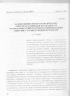 Научная статья на тему 'Наблюдения межгалактических электромагнитных каскадов от взаимодействий протонов сверхвысоких энергий с реликтовыми фотонами'